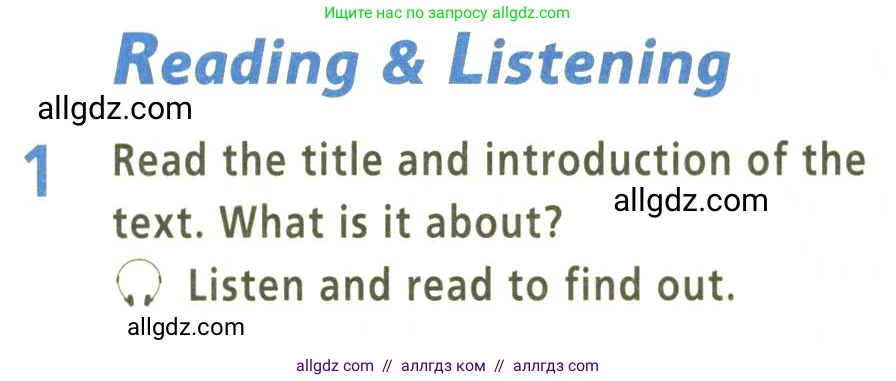 Английский язык (english), 9 класс Учебник (Student's book), авторы: Баранова Ксения Михайловна (Baranova Ksenia), Дули Дженни (Dooley Jenny), Копылова Виктория Викторовна (Kopylova Victoria), Мильруд Радислав Петрович (Millrood Radislav), Эванс Вирджиния (Evans Virginia), издательство Просвещение, Москва, 2023, белого цвета, страница 46, номер 1, Условие 2023-2027
