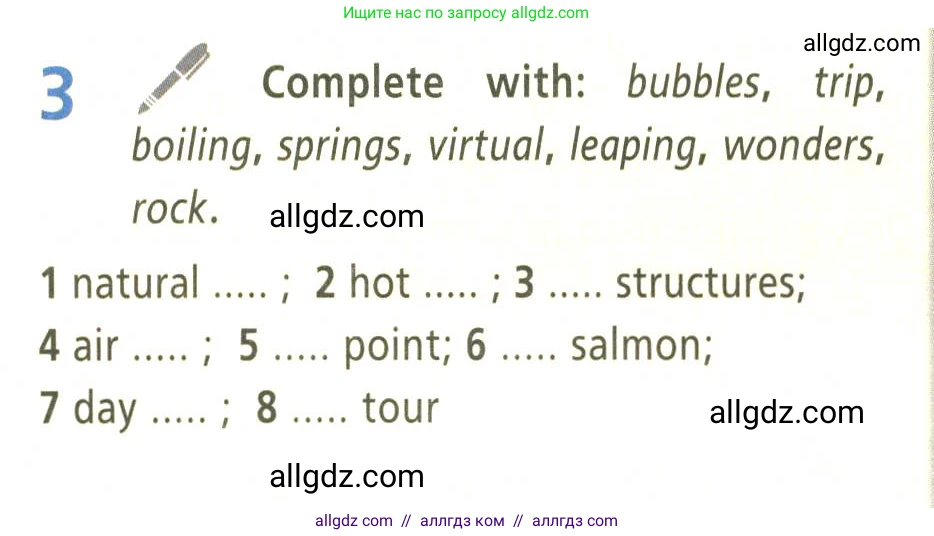 Английский язык (english), 9 класс Учебник (Student's book), авторы: Баранова Ксения Михайловна (Baranova Ksenia), Дули Дженни (Dooley Jenny), Копылова Виктория Викторовна (Kopylova Victoria), Мильруд Радислав Петрович (Millrood Radislav), Эванс Вирджиния (Evans Virginia), издательство Просвещение, Москва, 2023, белого цвета, страница 46, номер 3, Условие 2023-2027