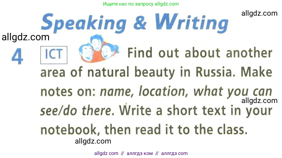 Английский язык (english), 9 класс Учебник (Student's book), авторы: Баранова Ксения Михайловна (Baranova Ksenia), Дули Дженни (Dooley Jenny), Копылова Виктория Викторовна (Kopylova Victoria), Мильруд Радислав Петрович (Millrood Radislav), Эванс Вирджиния (Evans Virginia), издательство Просвещение, Москва, 2023, белого цвета, страница 46, номер 4, Условие 2023-2027