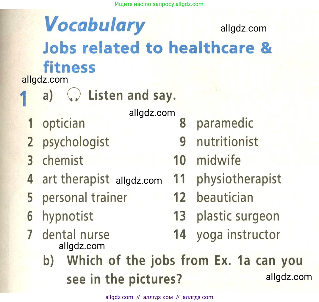 Английский язык (english), 9 класс Учебник (Student's book), авторы: Баранова Ксения Михайловна (Baranova Ksenia), Дули Дженни (Dooley Jenny), Копылова Виктория Викторовна (Kopylova Victoria), Мильруд Радислав Петрович (Millrood Radislav), Эванс Вирджиния (Evans Virginia), издательство Просвещение, Москва, 2023, белого цвета, страница 47, номер 1, Условие 2023-2027