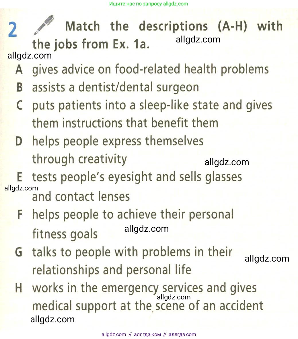 Английский язык (english), 9 класс Учебник (Student's book), авторы: Баранова Ксения Михайловна (Baranova Ksenia), Дули Дженни (Dooley Jenny), Копылова Виктория Викторовна (Kopylova Victoria), Мильруд Радислав Петрович (Millrood Radislav), Эванс Вирджиния (Evans Virginia), издательство Просвещение, Москва, 2023, белого цвета, страница 47, номер 2, Условие 2023-2027