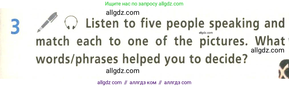 Английский язык (english), 9 класс Учебник (Student's book), авторы: Баранова Ксения Михайловна (Baranova Ksenia), Дули Дженни (Dooley Jenny), Копылова Виктория Викторовна (Kopylova Victoria), Мильруд Радислав Петрович (Millrood Radislav), Эванс Вирджиния (Evans Virginia), издательство Просвещение, Москва, 2023, белого цвета, страница 47, номер 3, Условие 2023-2027