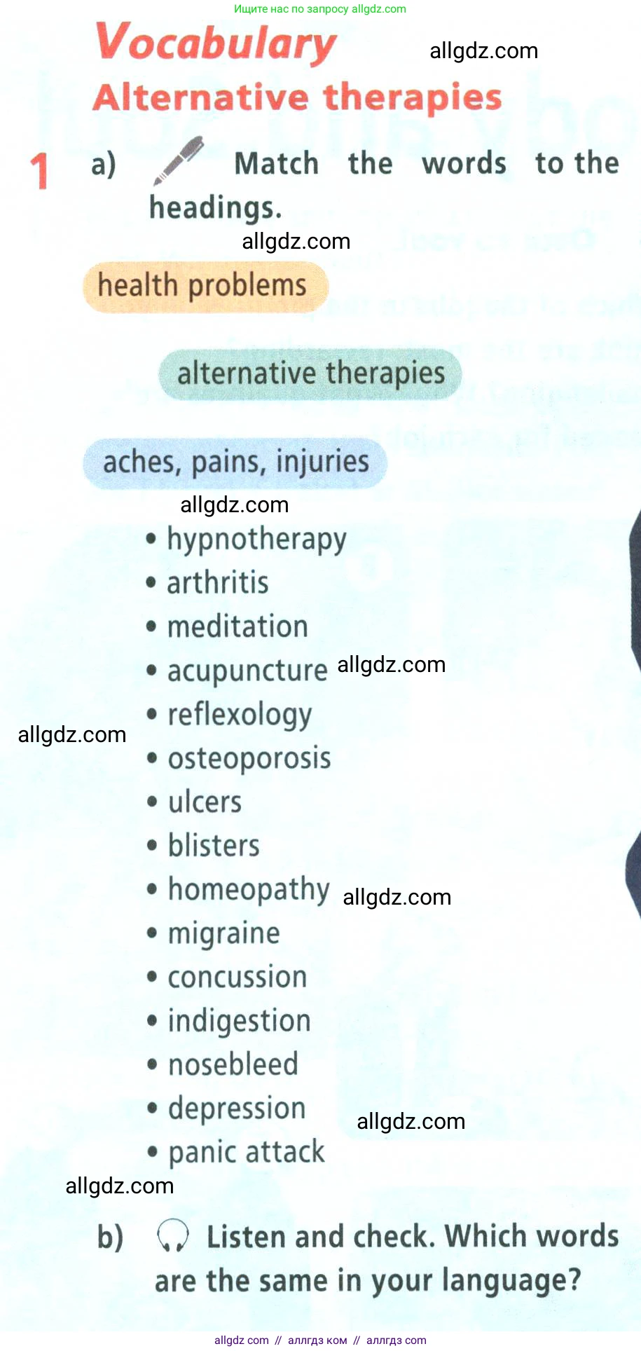 Английский язык (english), 9 класс Учебник (Student's book), авторы: Баранова Ксения Михайловна (Baranova Ksenia), Дули Дженни (Dooley Jenny), Копылова Виктория Викторовна (Kopylova Victoria), Мильруд Радислав Петрович (Millrood Radislav), Эванс Вирджиния (Evans Virginia), издательство Просвещение, Москва, 2023, белого цвета, страница 48, номер 1, Условие 2023-2027