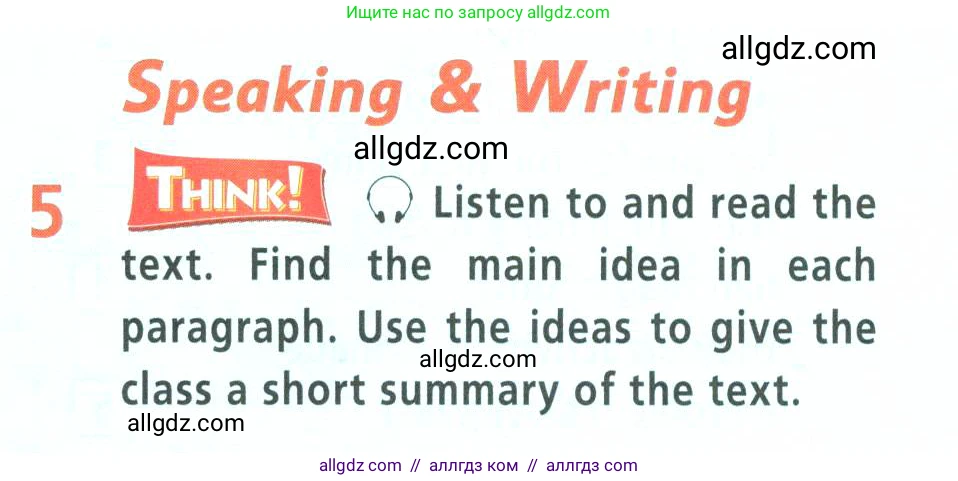 Английский язык (english), 9 класс Учебник (Student's book), авторы: Баранова Ксения Михайловна (Baranova Ksenia), Дули Дженни (Dooley Jenny), Копылова Виктория Викторовна (Kopylova Victoria), Мильруд Радислав Петрович (Millrood Radislav), Эванс Вирджиния (Evans Virginia), издательство Просвещение, Москва, 2023, белого цвета, страница 49, номер 5, Условие 2023-2027