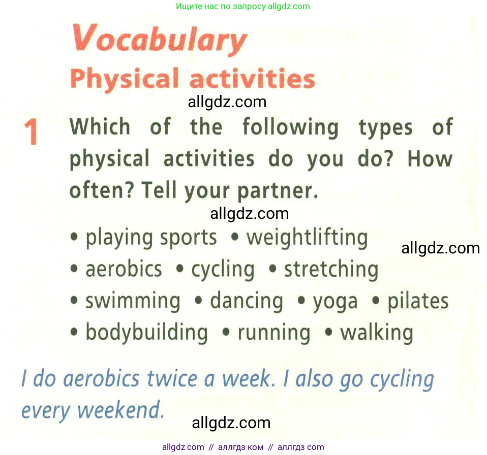 Английский язык (english), 9 класс Учебник (Student's book), авторы: Баранова Ксения Михайловна (Baranova Ksenia), Дули Дженни (Dooley Jenny), Копылова Виктория Викторовна (Kopylova Victoria), Мильруд Радислав Петрович (Millrood Radislav), Эванс Вирджиния (Evans Virginia), издательство Просвещение, Москва, 2023, белого цвета, страница 50, номер 1, Условие 2023-2027