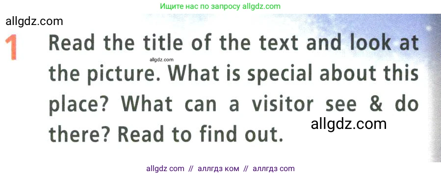 Английский язык (english), 9 класс Учебник (Student's book), авторы: Баранова Ксения Михайловна (Baranova Ksenia), Дули Дженни (Dooley Jenny), Копылова Виктория Викторовна (Kopylova Victoria), Мильруд Радислав Петрович (Millrood Radislav), Эванс Вирджиния (Evans Virginia), издательство Просвещение, Москва, 2023, белого цвета, страница 52, номер 1, Условие 2023-2027