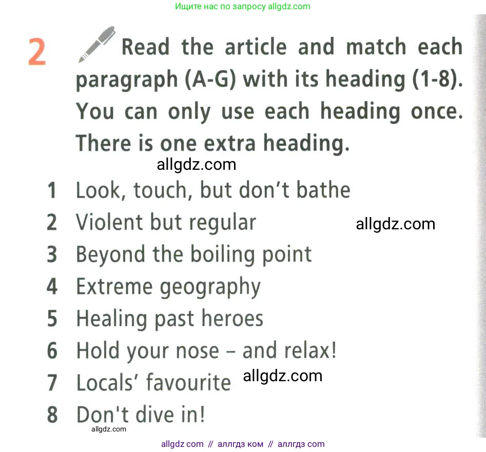 Английский язык (english), 9 класс Учебник (Student's book), авторы: Баранова Ксения Михайловна (Baranova Ksenia), Дули Дженни (Dooley Jenny), Копылова Виктория Викторовна (Kopylova Victoria), Мильруд Радислав Петрович (Millrood Radislav), Эванс Вирджиния (Evans Virginia), издательство Просвещение, Москва, 2023, белого цвета, страница 52, номер 2, Условие 2023-2027