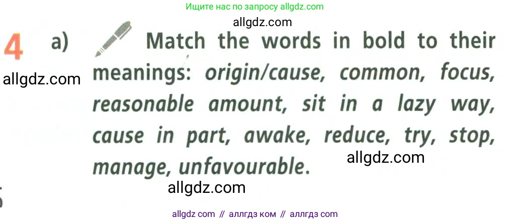 Английский язык (english), 9 класс Учебник (Student's book), авторы: Баранова Ксения Михайловна (Baranova Ksenia), Дули Дженни (Dooley Jenny), Копылова Виктория Викторовна (Kopylova Victoria), Мильруд Радислав Петрович (Millrood Radislav), Эванс Вирджиния (Evans Virginia), издательство Просвещение, Москва, 2023, белого цвета, страница 56, номер 4, Условие 2023-2027