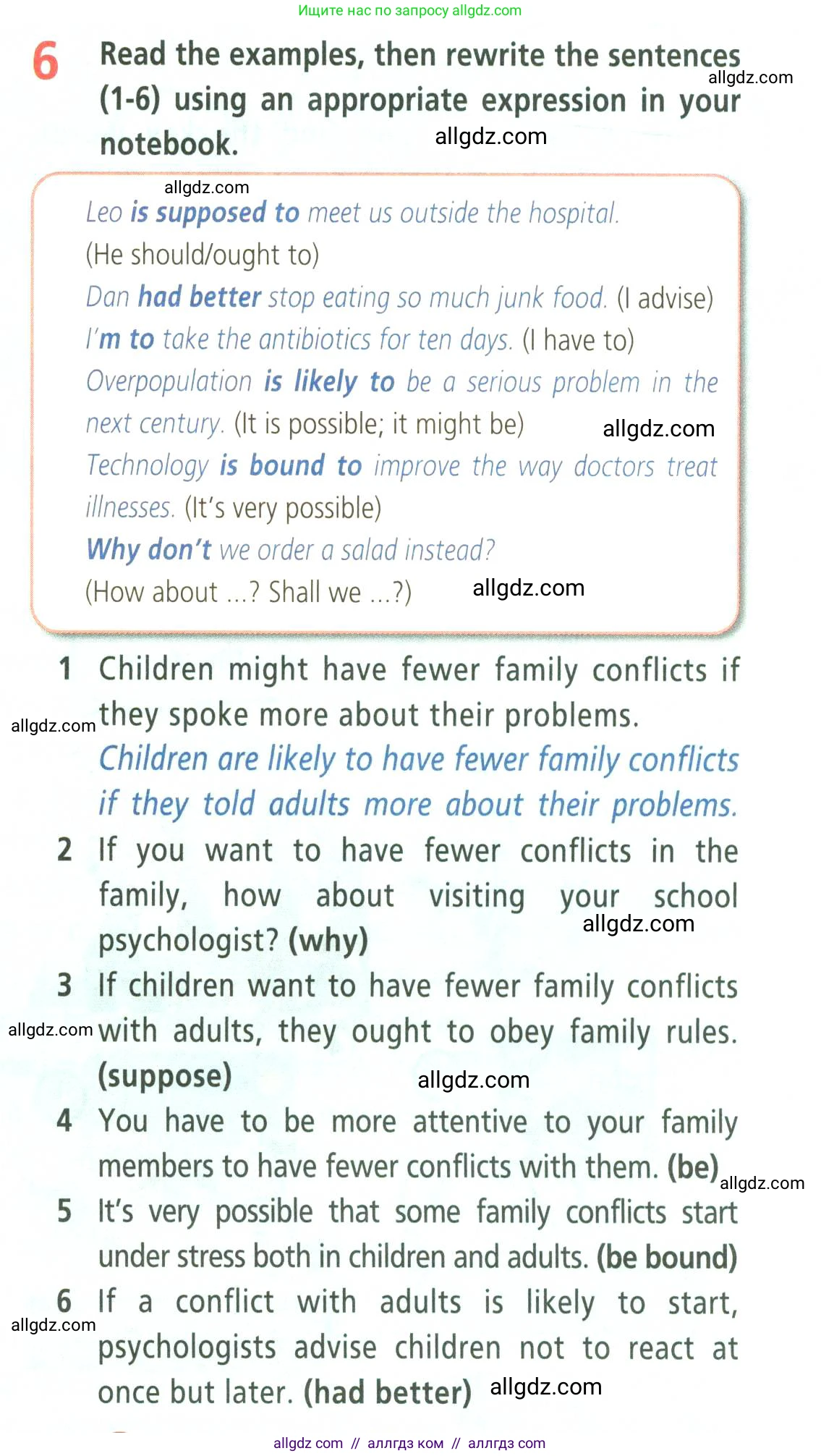 Английский язык (english), 9 класс Учебник (Student's book), авторы: Баранова Ксения Михайловна (Baranova Ksenia), Дули Дженни (Dooley Jenny), Копылова Виктория Викторовна (Kopylova Victoria), Мильруд Радислав Петрович (Millrood Radislav), Эванс Вирджиния (Evans Virginia), издательство Просвещение, Москва, 2023, белого цвета, страница 57, номер 6, Условие 2023-2027