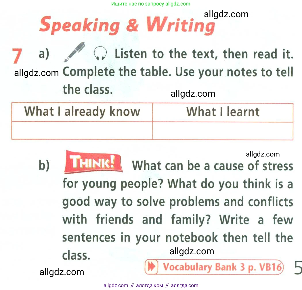 Английский язык (english), 9 класс Учебник (Student's book), авторы: Баранова Ксения Михайловна (Baranova Ksenia), Дули Дженни (Dooley Jenny), Копылова Виктория Викторовна (Kopylova Victoria), Мильруд Радислав Петрович (Millrood Radislav), Эванс Вирджиния (Evans Virginia), издательство Просвещение, Москва, 2023, белого цвета, страница 57, номер 7, Условие 2023-2027