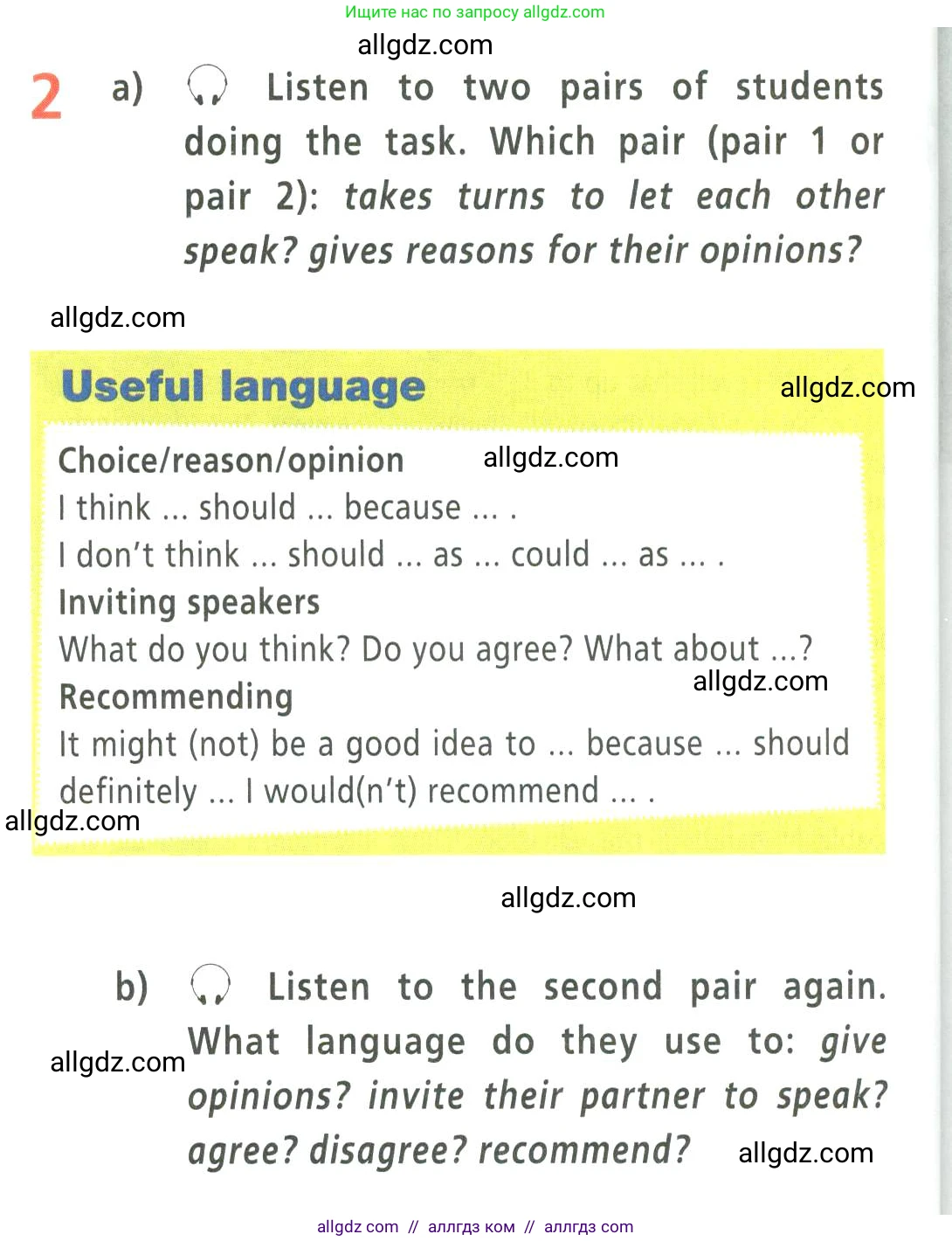 Английский язык (english), 9 класс Учебник (Student's book), авторы: Баранова Ксения Михайловна (Baranova Ksenia), Дули Дженни (Dooley Jenny), Копылова Виктория Викторовна (Kopylova Victoria), Мильруд Радислав Петрович (Millrood Radislav), Эванс Вирджиния (Evans Virginia), издательство Просвещение, Москва, 2023, белого цвета, страница 58, номер 2, Условие 2023-2027