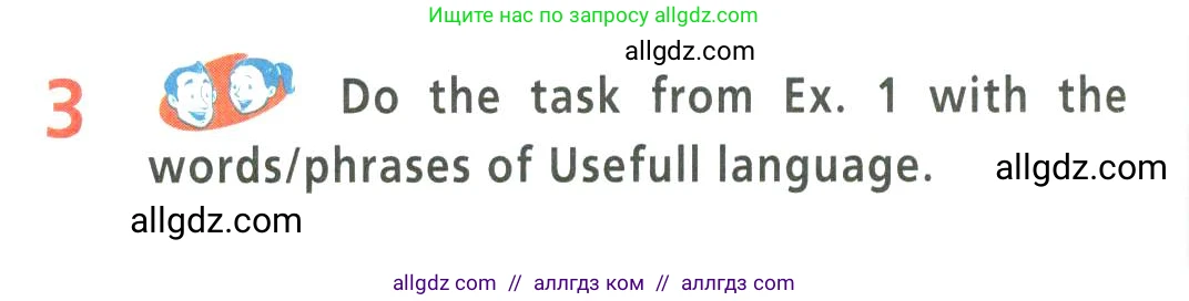 Английский язык (english), 9 класс Учебник (Student's book), авторы: Баранова Ксения Михайловна (Baranova Ksenia), Дули Дженни (Dooley Jenny), Копылова Виктория Викторовна (Kopylova Victoria), Мильруд Радислав Петрович (Millrood Radislav), Эванс Вирджиния (Evans Virginia), издательство Просвещение, Москва, 2023, белого цвета, страница 58, номер 3, Условие 2023-2027