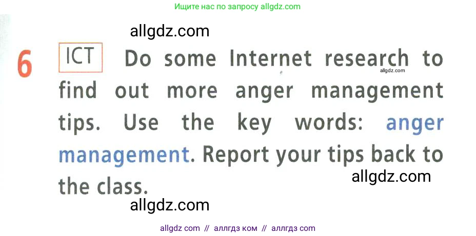 Английский язык (english), 9 класс Учебник (Student's book), авторы: Баранова Ксения Михайловна (Baranova Ksenia), Дули Дженни (Dooley Jenny), Копылова Виктория Викторовна (Kopylova Victoria), Мильруд Радислав Петрович (Millrood Radislav), Эванс Вирджиния (Evans Virginia), издательство Просвещение, Москва, 2023, белого цвета, страница 59, номер 6, Условие 2023-2027