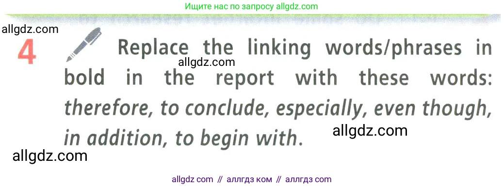 Английский язык (english), 9 класс Учебник (Student's book), авторы: Баранова Ксения Михайловна (Baranova Ksenia), Дули Дженни (Dooley Jenny), Копылова Виктория Викторовна (Kopylova Victoria), Мильруд Радислав Петрович (Millrood Radislav), Эванс Вирджиния (Evans Virginia), издательство Просвещение, Москва, 2023, белого цвета, страница 60, номер 4, Условие 2023-2027