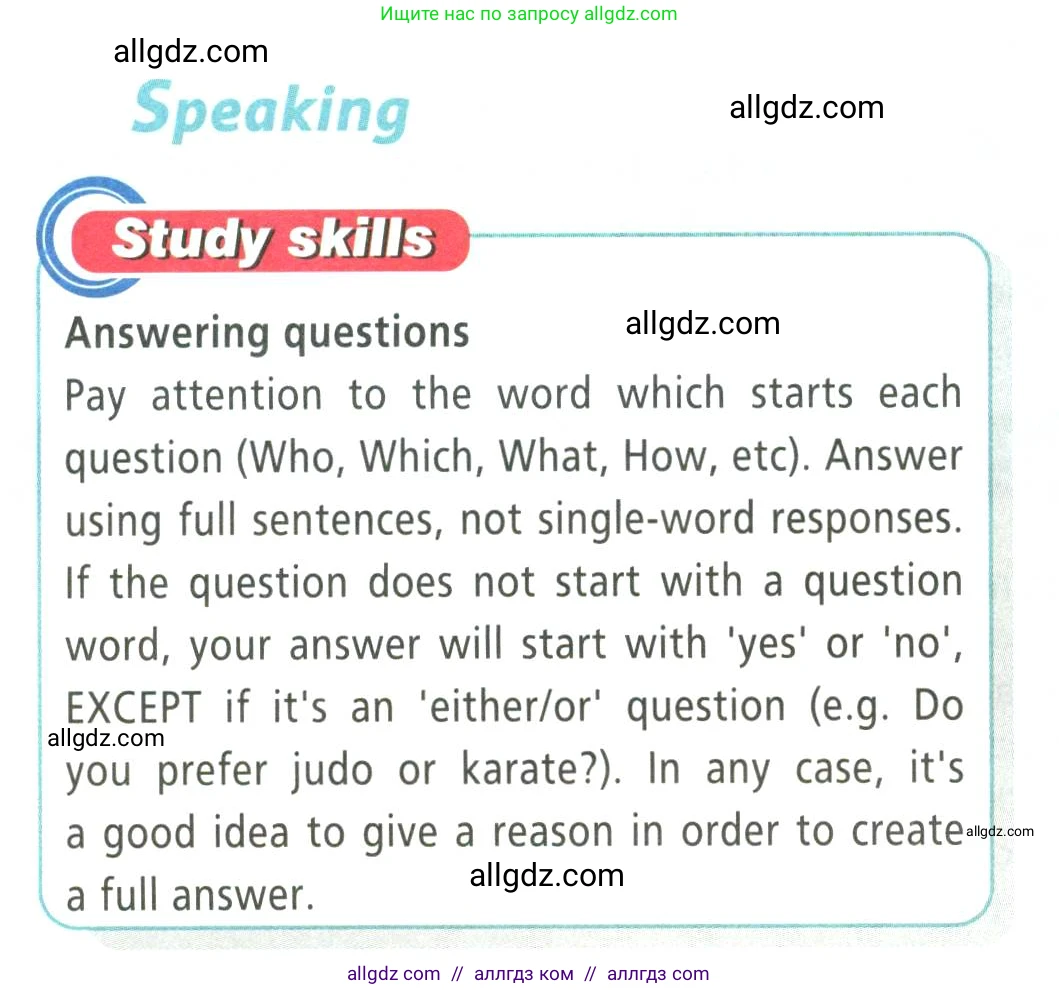 Английский язык (english), 9 класс Учебник (Student's book), авторы: Баранова Ксения Михайловна (Baranova Ksenia), Дули Дженни (Dooley Jenny), Копылова Виктория Викторовна (Kopylova Victoria), Мильруд Радислав Петрович (Millrood Radislav), Эванс Вирджиния (Evans Virginia), издательство Просвещение, Москва, 2023, белого цвета, страница 63, номер 3, Условие 2023-2027 (продолжение 2)