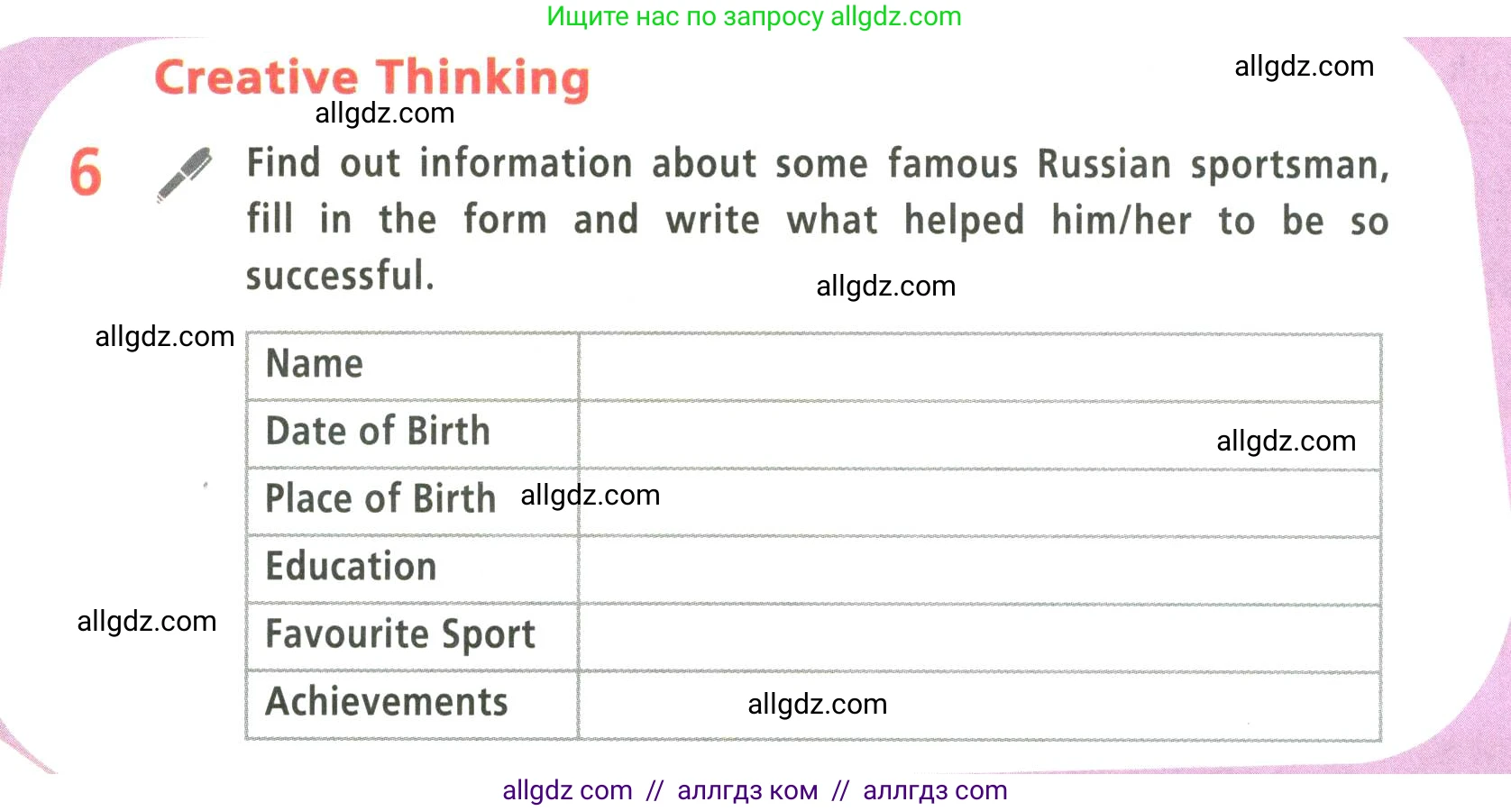 Английский язык (english), 9 класс Учебник (Student's book), авторы: Баранова Ксения Михайловна (Baranova Ksenia), Дули Дженни (Dooley Jenny), Копылова Виктория Викторовна (Kopylova Victoria), Мильруд Радислав Петрович (Millrood Radislav), Эванс Вирджиния (Evans Virginia), издательство Просвещение, Москва, 2023, белого цвета, страница 65, номер 6, Условие 2023-2027