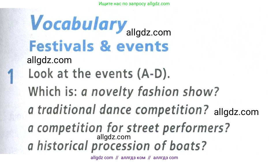 Английский язык (english), 9 класс Учебник (Student's book), авторы: Баранова Ксения Михайловна (Baranova Ksenia), Дули Дженни (Dooley Jenny), Копылова Виктория Викторовна (Kopylova Victoria), Мильруд Радислав Петрович (Millrood Radislav), Эванс Вирджиния (Evans Virginia), издательство Просвещение, Москва, 2023, белого цвета, страница 67, номер 1, Условие 2023-2027