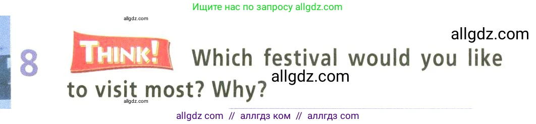 Английский язык (english), 9 класс Учебник (Student's book), авторы: Баранова Ксения Михайловна (Baranova Ksenia), Дули Дженни (Dooley Jenny), Копылова Виктория Викторовна (Kopylova Victoria), Мильруд Радислав Петрович (Millrood Radislav), Эванс Вирджиния (Evans Virginia), издательство Просвещение, Москва, 2023, белого цвета, страница 69, номер 8, Условие 2023-2027