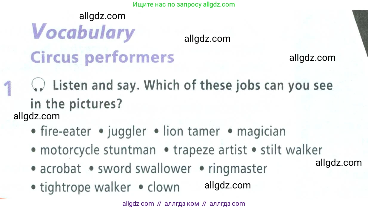 Английский язык (english), 9 класс Учебник (Student's book), авторы: Баранова Ксения Михайловна (Baranova Ksenia), Дули Дженни (Dooley Jenny), Копылова Виктория Викторовна (Kopylova Victoria), Мильруд Радислав Петрович (Millrood Radislav), Эванс Вирджиния (Evans Virginia), издательство Просвещение, Москва, 2023, белого цвета, страница 70, номер 1, Условие 2023-2027