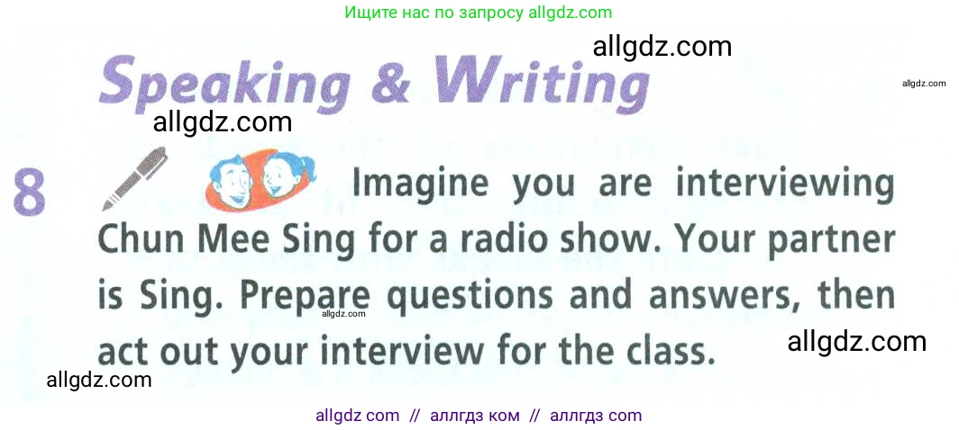 Английский язык (english), 9 класс Учебник (Student's book), авторы: Баранова Ксения Михайловна (Baranova Ksenia), Дули Дженни (Dooley Jenny), Копылова Виктория Викторовна (Kopylova Victoria), Мильруд Радислав Петрович (Millrood Radislav), Эванс Вирджиния (Evans Virginia), издательство Просвещение, Москва, 2023, белого цвета, страница 71, номер 8, Условие 2023-2027