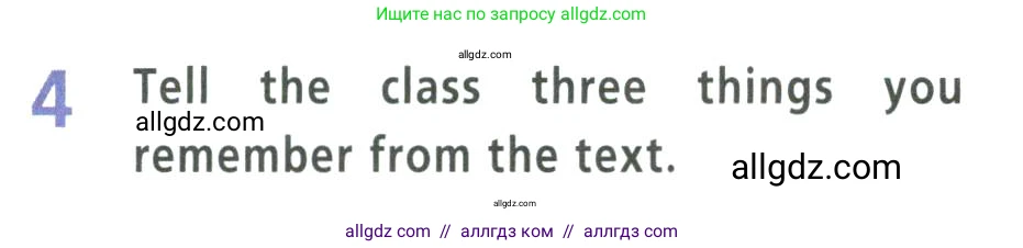 Английский язык (english), 9 класс Учебник (Student's book), авторы: Баранова Ксения Михайловна (Baranova Ksenia), Дули Дженни (Dooley Jenny), Копылова Виктория Викторовна (Kopylova Victoria), Мильруд Радислав Петрович (Millrood Radislav), Эванс Вирджиния (Evans Virginia), издательство Просвещение, Москва, 2023, белого цвета, страница 72, номер 4, Условие 2023-2027