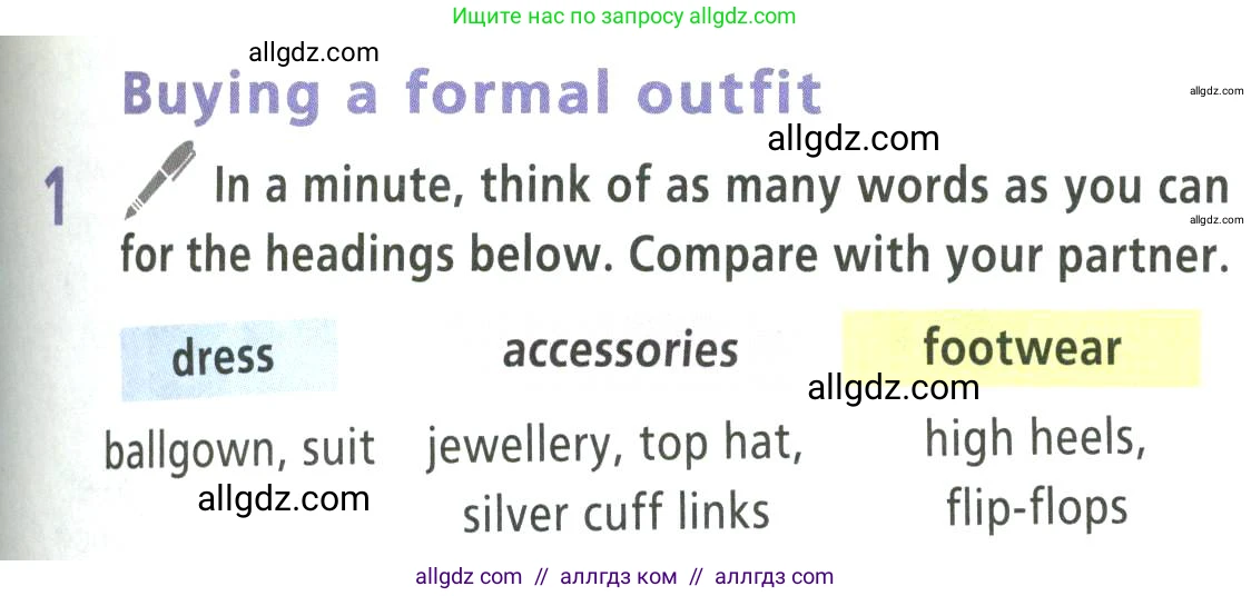 Английский язык (english), 9 класс Учебник (Student's book), авторы: Баранова Ксения Михайловна (Baranova Ksenia), Дули Дженни (Dooley Jenny), Копылова Виктория Викторовна (Kopylova Victoria), Мильруд Радислав Петрович (Millrood Radislav), Эванс Вирджиния (Evans Virginia), издательство Просвещение, Москва, 2023, белого цвета, страница 73, номер 1, Условие 2023-2027