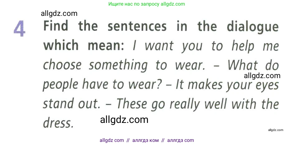 Английский язык (english), 9 класс Учебник (Student's book), авторы: Баранова Ксения Михайловна (Baranova Ksenia), Дули Дженни (Dooley Jenny), Копылова Виктория Викторовна (Kopylova Victoria), Мильруд Радислав Петрович (Millrood Radislav), Эванс Вирджиния (Evans Virginia), издательство Просвещение, Москва, 2023, белого цвета, страница 73, номер 4, Условие 2023-2027