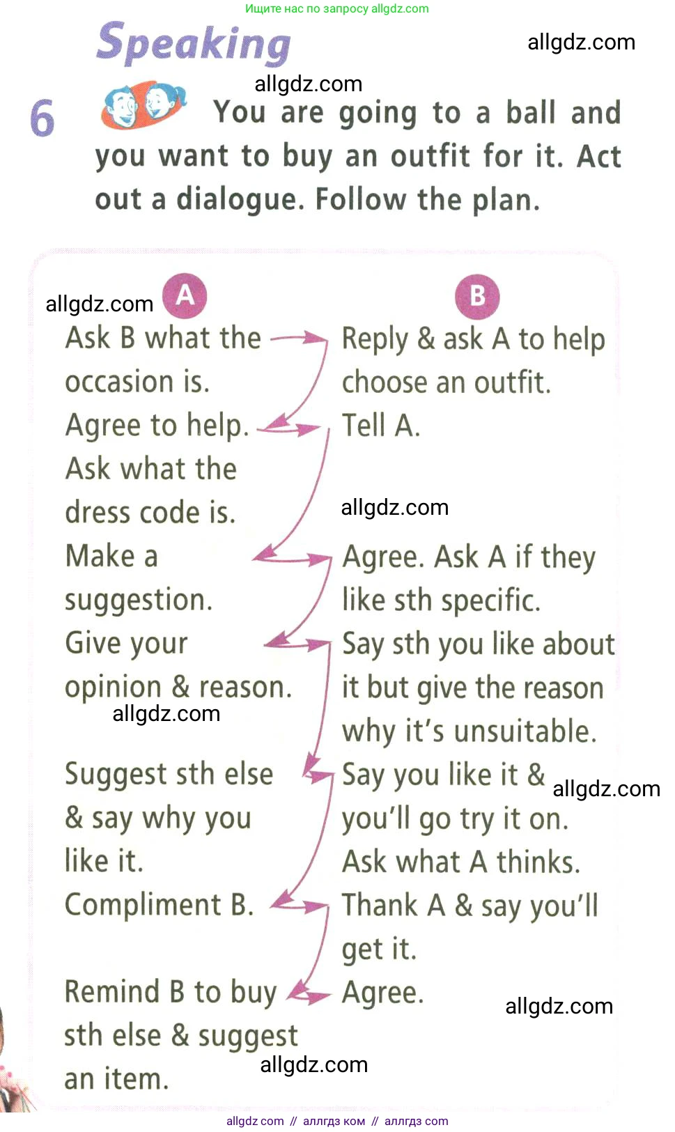 Английский язык (english), 9 класс Учебник (Student's book), авторы: Баранова Ксения Михайловна (Baranova Ksenia), Дули Дженни (Dooley Jenny), Копылова Виктория Викторовна (Kopylova Victoria), Мильруд Радислав Петрович (Millrood Radislav), Эванс Вирджиния (Evans Virginia), издательство Просвещение, Москва, 2023, белого цвета, страница 73, номер 6, Условие 2023-2027