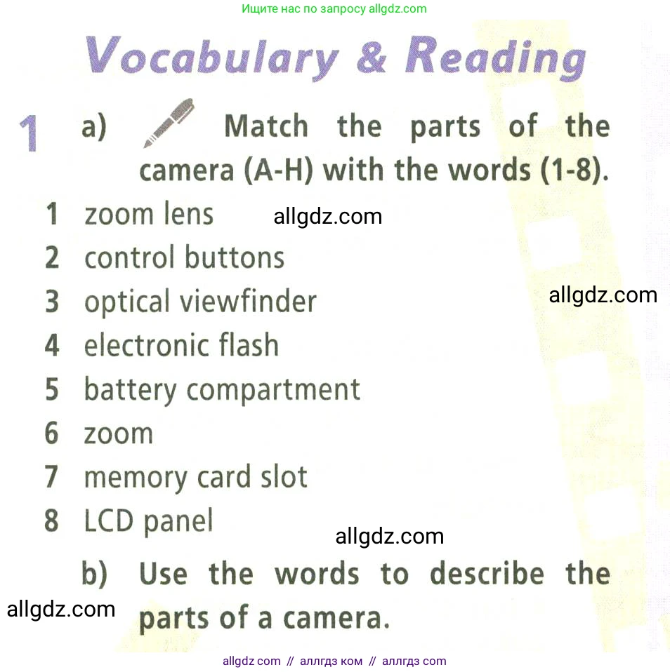 Английский язык (english), 9 класс Учебник (Student's book), авторы: Баранова Ксения Михайловна (Baranova Ksenia), Дули Дженни (Dooley Jenny), Копылова Виктория Викторовна (Kopylova Victoria), Мильруд Радислав Петрович (Millrood Radislav), Эванс Вирджиния (Evans Virginia), издательство Просвещение, Москва, 2023, белого цвета, страница 74, номер 1, Условие 2023-2027