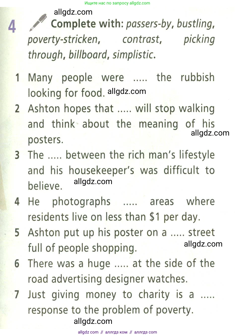 Английский язык (english), 9 класс Учебник (Student's book), авторы: Баранова Ксения Михайловна (Baranova Ksenia), Дули Дженни (Dooley Jenny), Копылова Виктория Викторовна (Kopylova Victoria), Мильруд Радислав Петрович (Millrood Radislav), Эванс Вирджиния (Evans Virginia), издательство Просвещение, Москва, 2023, белого цвета, страница 75, номер 4, Условие 2023-2027