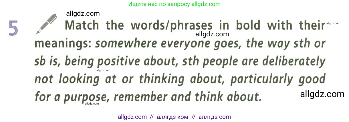 Английский язык (english), 9 класс Учебник (Student's book), авторы: Баранова Ксения Михайловна (Baranova Ksenia), Дули Дженни (Dooley Jenny), Копылова Виктория Викторовна (Kopylova Victoria), Мильруд Радислав Петрович (Millrood Radislav), Эванс Вирджиния (Evans Virginia), издательство Просвещение, Москва, 2023, белого цвета, страница 75, номер 5, Условие 2023-2027