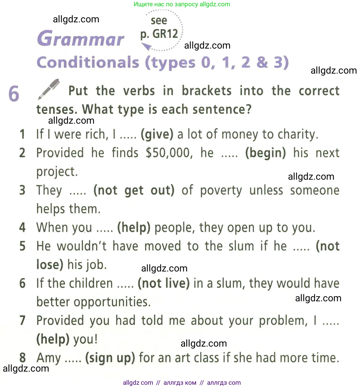 Английский язык (english), 9 класс Учебник (Student's book), авторы: Баранова Ксения Михайловна (Baranova Ksenia), Дули Дженни (Dooley Jenny), Копылова Виктория Викторовна (Kopylova Victoria), Мильруд Радислав Петрович (Millrood Radislav), Эванс Вирджиния (Evans Virginia), издательство Просвещение, Москва, 2023, белого цвета, страница 75, номер 6, Условие 2023-2027