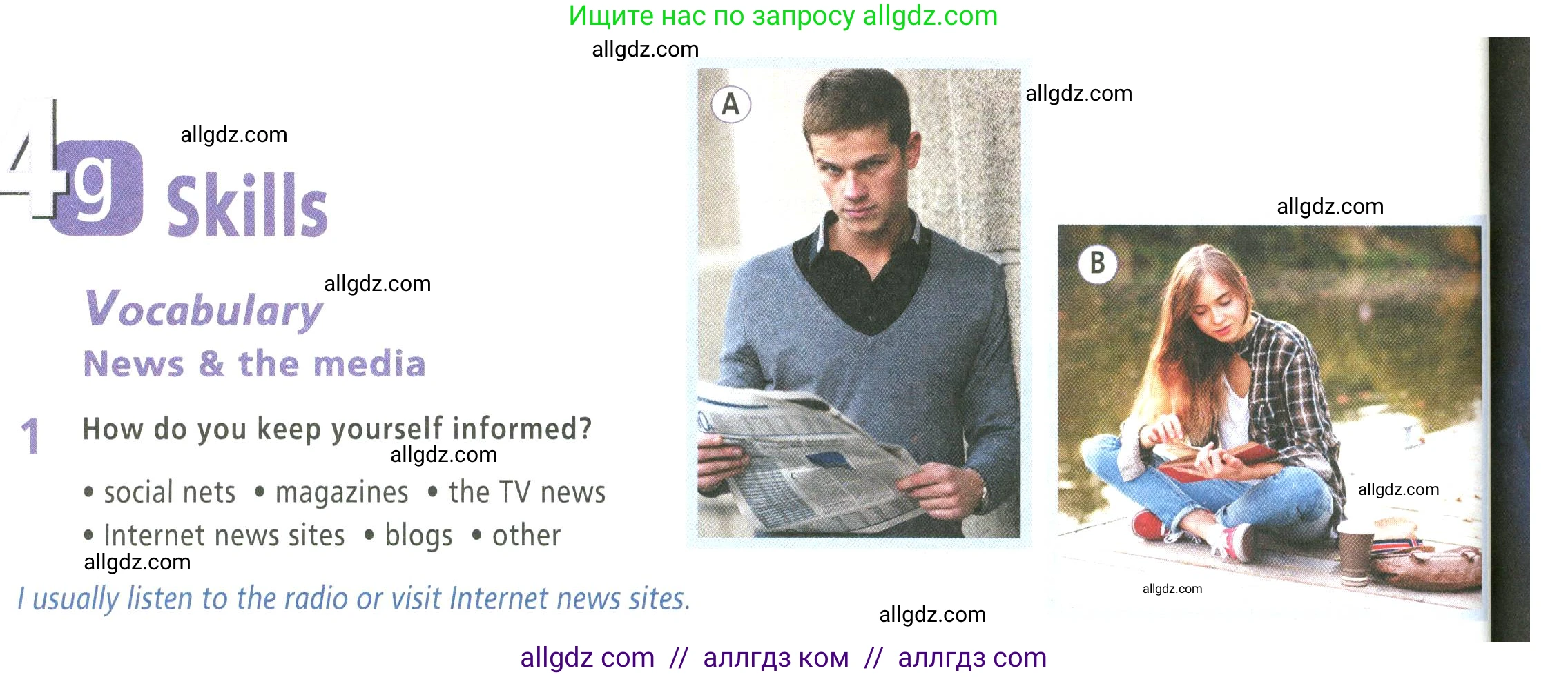 Английский язык (english), 9 класс Учебник (Student's book), авторы: Баранова Ксения Михайловна (Baranova Ksenia), Дули Дженни (Dooley Jenny), Копылова Виктория Викторовна (Kopylova Victoria), Мильруд Радислав Петрович (Millrood Radislav), Эванс Вирджиния (Evans Virginia), издательство Просвещение, Москва, 2023, белого цвета, страница 78, номер 1, Условие 2023-2027