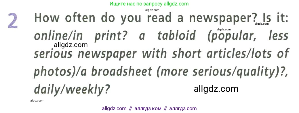 Английский язык (english), 9 класс Учебник (Student's book), авторы: Баранова Ксения Михайловна (Baranova Ksenia), Дули Дженни (Dooley Jenny), Копылова Виктория Викторовна (Kopylova Victoria), Мильруд Радислав Петрович (Millrood Radislav), Эванс Вирджиния (Evans Virginia), издательство Просвещение, Москва, 2023, белого цвета, страница 78, номер 2, Условие 2023-2027