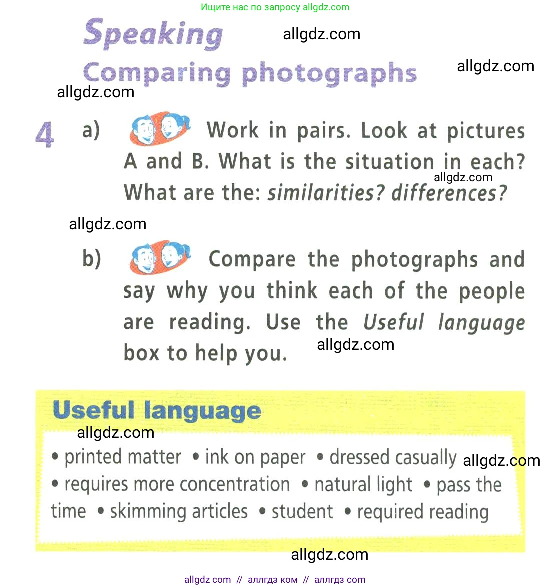 Английский язык (english), 9 класс Учебник (Student's book), авторы: Баранова Ксения Михайловна (Baranova Ksenia), Дули Дженни (Dooley Jenny), Копылова Виктория Викторовна (Kopylova Victoria), Мильруд Радислав Петрович (Millrood Radislav), Эванс Вирджиния (Evans Virginia), издательство Просвещение, Москва, 2023, белого цвета, страница 78, номер 4, Условие 2023-2027