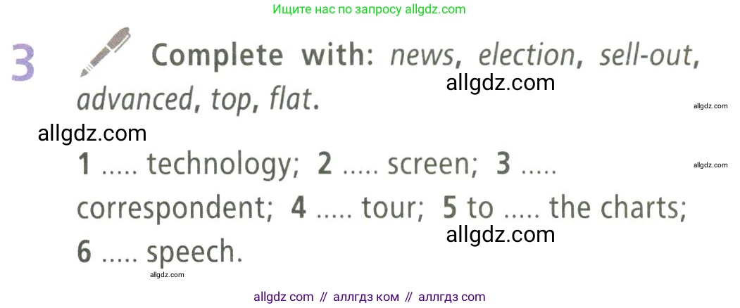 Английский язык (english), 9 класс Учебник (Student's book), авторы: Баранова Ксения Михайловна (Baranova Ksenia), Дули Дженни (Dooley Jenny), Копылова Виктория Викторовна (Kopylova Victoria), Мильруд Радислав Петрович (Millrood Radislav), Эванс Вирджиния (Evans Virginia), издательство Просвещение, Москва, 2023, белого цвета, страница 79, номер 3, Условие 2023-2027