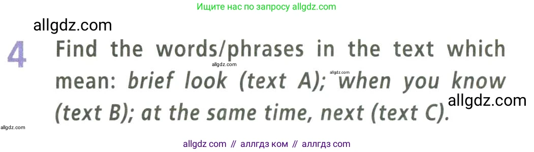 Английский язык (english), 9 класс Учебник (Student's book), авторы: Баранова Ксения Михайловна (Baranova Ksenia), Дули Дженни (Dooley Jenny), Копылова Виктория Викторовна (Kopylova Victoria), Мильруд Радислав Петрович (Millrood Radislav), Эванс Вирджиния (Evans Virginia), издательство Просвещение, Москва, 2023, белого цвета, страница 79, номер 4, Условие 2023-2027