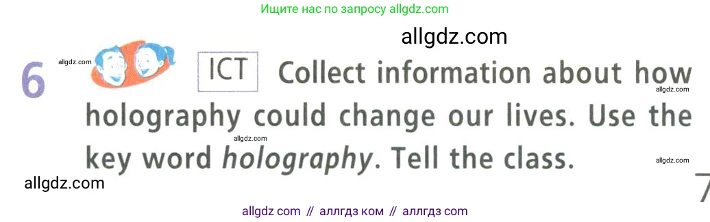 Английский язык (english), 9 класс Учебник (Student's book), авторы: Баранова Ксения Михайловна (Baranova Ksenia), Дули Дженни (Dooley Jenny), Копылова Виктория Викторовна (Kopylova Victoria), Мильруд Радислав Петрович (Millrood Radislav), Эванс Вирджиния (Evans Virginia), издательство Просвещение, Москва, 2023, белого цвета, страница 79, номер 6, Условие 2023-2027