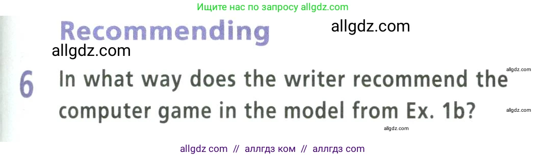 Английский язык (english), 9 класс Учебник (Student's book), авторы: Баранова Ксения Михайловна (Baranova Ksenia), Дули Дженни (Dooley Jenny), Копылова Виктория Викторовна (Kopylova Victoria), Мильруд Радислав Петрович (Millrood Radislav), Эванс Вирджиния (Evans Virginia), издательство Просвещение, Москва, 2023, белого цвета, страница 81, номер 6, Условие 2023-2027