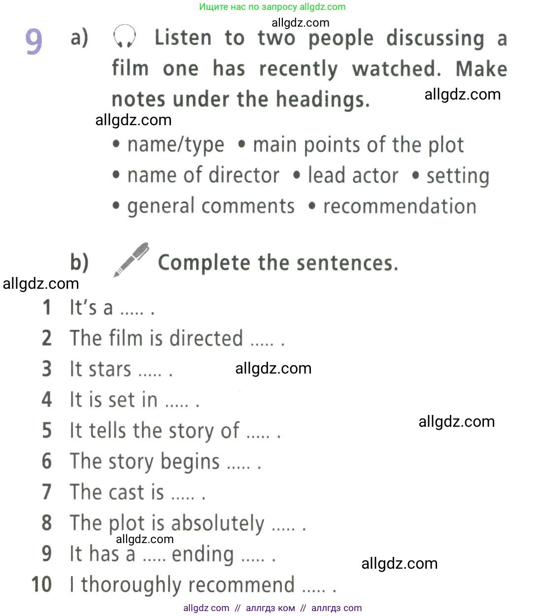 Английский язык (english), 9 класс Учебник (Student's book), авторы: Баранова Ксения Михайловна (Baranova Ksenia), Дули Дженни (Dooley Jenny), Копылова Виктория Викторовна (Kopylova Victoria), Мильруд Радислав Петрович (Millrood Radislav), Эванс Вирджиния (Evans Virginia), издательство Просвещение, Москва, 2023, белого цвета, страница 81, номер 9, Условие 2023-2027