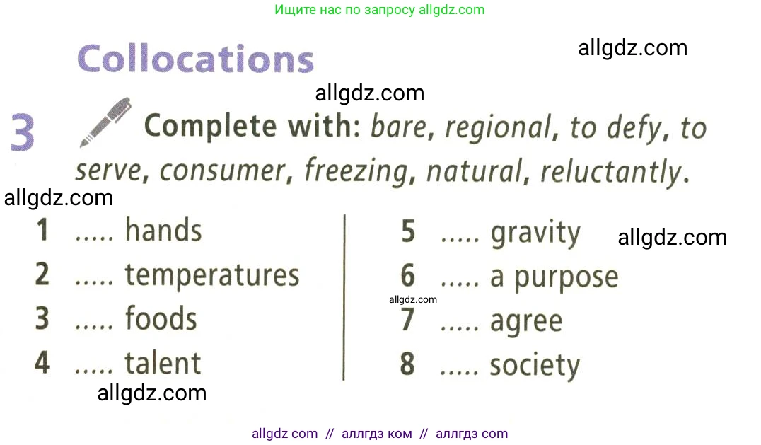 Английский язык (english), 9 класс Учебник (Student's book), авторы: Баранова Ксения Михайловна (Baranova Ksenia), Дули Дженни (Dooley Jenny), Копылова Виктория Викторовна (Kopylova Victoria), Мильруд Радислав Петрович (Millrood Radislav), Эванс Вирджиния (Evans Virginia), издательство Просвещение, Москва, 2023, белого цвета, страница 85, номер 3, Условие 2023-2027