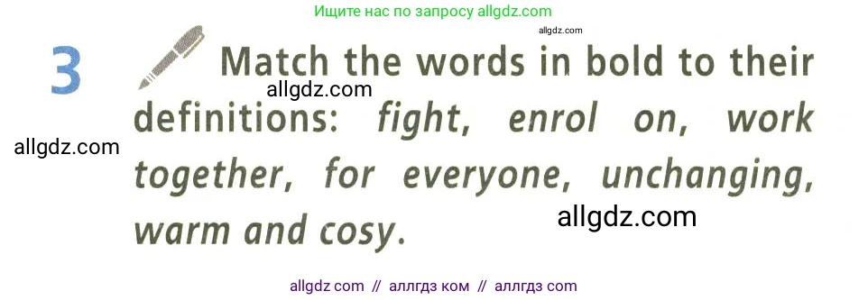 Английский язык (english), 9 класс Учебник (Student's book), авторы: Баранова Ксения Михайловна (Baranova Ksenia), Дули Дженни (Dooley Jenny), Копылова Виктория Викторовна (Kopylova Victoria), Мильруд Радислав Петрович (Millrood Radislav), Эванс Вирджиния (Evans Virginia), издательство Просвещение, Москва, 2023, белого цвета, страница 86, номер 3, Условие 2023-2027