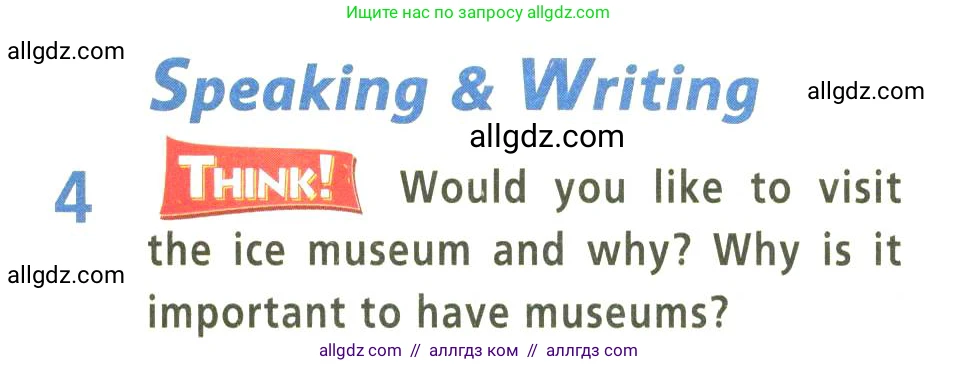 Английский язык (english), 9 класс Учебник (Student's book), авторы: Баранова Ксения Михайловна (Baranova Ksenia), Дули Дженни (Dooley Jenny), Копылова Виктория Викторовна (Kopylova Victoria), Мильруд Радислав Петрович (Millrood Radislav), Эванс Вирджиния (Evans Virginia), издательство Просвещение, Москва, 2023, белого цвета, страница 86, номер 4, Условие 2023-2027