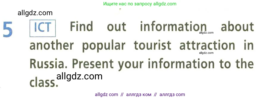 Английский язык (english), 9 класс Учебник (Student's book), авторы: Баранова Ксения Михайловна (Baranova Ksenia), Дули Дженни (Dooley Jenny), Копылова Виктория Викторовна (Kopylova Victoria), Мильруд Радислав Петрович (Millrood Radislav), Эванс Вирджиния (Evans Virginia), издательство Просвещение, Москва, 2023, белого цвета, страница 86, номер 5, Условие 2023-2027