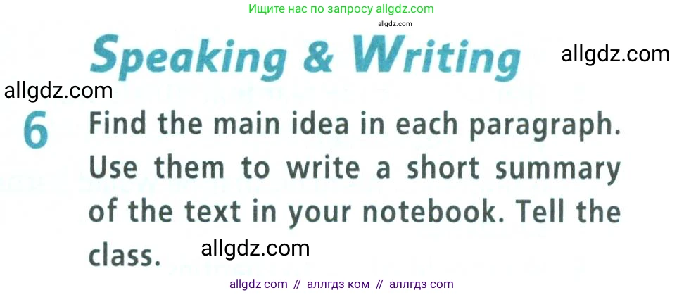 Английский язык (english), 9 класс Учебник (Student's book), авторы: Баранова Ксения Михайловна (Baranova Ksenia), Дули Дженни (Dooley Jenny), Копылова Виктория Викторовна (Kopylova Victoria), Мильруд Радислав Петрович (Millrood Radislav), Эванс Вирджиния (Evans Virginia), издательство Просвещение, Москва, 2023, белого цвета, страница 89, номер 6, Условие 2023-2027