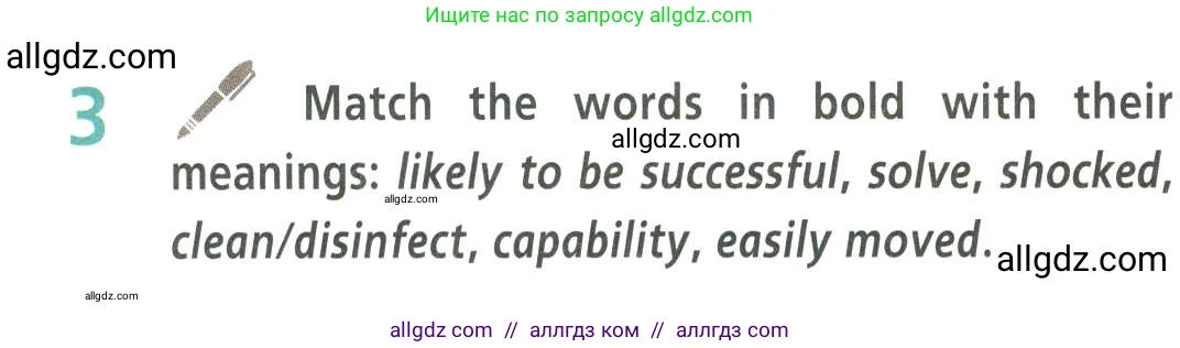 Английский язык (english), 9 класс Учебник (Student's book), авторы: Баранова Ксения Михайловна (Baranova Ksenia), Дули Дженни (Dooley Jenny), Копылова Виктория Викторовна (Kopylova Victoria), Мильруд Радислав Петрович (Millrood Radislav), Эванс Вирджиния (Evans Virginia), издательство Просвещение, Москва, 2023, белого цвета, страница 90, номер 3, Условие 2023-2027