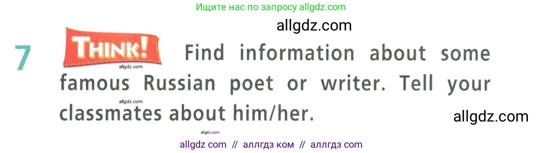 Английский язык (english), 9 класс Учебник (Student's book), авторы: Баранова Ксения Михайловна (Baranova Ksenia), Дули Дженни (Dooley Jenny), Копылова Виктория Викторовна (Kopylova Victoria), Мильруд Радислав Петрович (Millrood Radislav), Эванс Вирджиния (Evans Virginia), издательство Просвещение, Москва, 2023, белого цвета, страница 91, номер 7, Условие 2023-2027