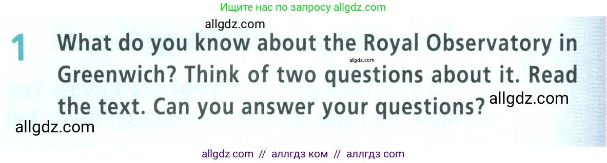 Английский язык (english), 9 класс Учебник (Student's book), авторы: Баранова Ксения Михайловна (Baranova Ksenia), Дули Дженни (Dooley Jenny), Копылова Виктория Викторовна (Kopylova Victoria), Мильруд Радислав Петрович (Millrood Radislav), Эванс Вирджиния (Evans Virginia), издательство Просвещение, Москва, 2023, белого цвета, страница 92, номер 1, Условие 2023-2027