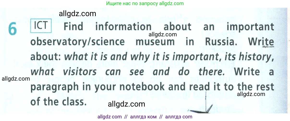 Английский язык (english), 9 класс Учебник (Student's book), авторы: Баранова Ксения Михайловна (Baranova Ksenia), Дули Дженни (Dooley Jenny), Копылова Виктория Викторовна (Kopylova Victoria), Мильруд Радислав Петрович (Millrood Radislav), Эванс Вирджиния (Evans Virginia), издательство Просвещение, Москва, 2023, белого цвета, страница 92, номер 6, Условие 2023-2027
