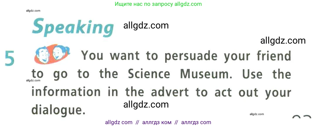 Английский язык (english), 9 класс Учебник (Student's book), авторы: Баранова Ксения Михайловна (Baranova Ksenia), Дули Дженни (Dooley Jenny), Копылова Виктория Викторовна (Kopylova Victoria), Мильруд Радислав Петрович (Millrood Radislav), Эванс Вирджиния (Evans Virginia), издательство Просвещение, Москва, 2023, белого цвета, страница 93, номер 5, Условие 2023-2027
